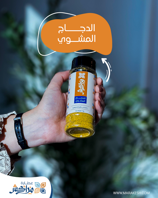 بهارات فراخ مشويه